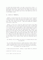 고전『열하일기』의 의미 2페이지