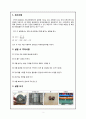 경사시험 보고서 2페이지