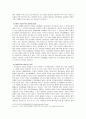 마녀사냥, 무분별한 악성 댓글의 부정적 영향 4페이지