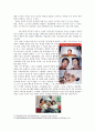 마녀사냥, 무분별한 악성 댓글의 부정적 영향 7페이지