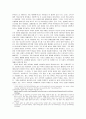 마녀사냥, 무분별한 악성 댓글의 부정적 영향 9페이지
