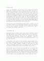 정신의학 및 심리학에서의 평가 2페이지