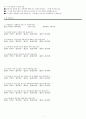 성별에 따른 스마트 폰 이용만족도 조사 2페이지