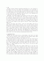 진화하는 정보기술과 미래사회 2페이지