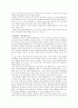 진화하는 정보기술과 미래사회 7페이지