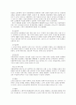 경영학에 있어서 산업심리학의 등장배경과 중요성 2페이지