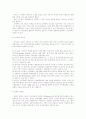 [리더십]리더십주요이론 2페이지