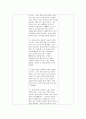 만 4세)  동물을 바르게 대해요. 2페이지