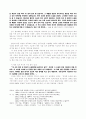 [독후감] 김연수의 『공야장 도서관 음모사건』을 읽고 2페이지