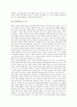 [1920년대][성진회][동아시아][조선민흥회][노동]1920년대의 성진회, 1920년대의 동아시아, 1920년대의 조선민흥회, 1920년대의 대판동맹회, 1920년대의 노동실태, 1920년대의 아나키즘, 1920년대의 극구조 분석 9페이지