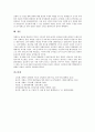 [강화도][강화도 역사][강화도 특징][강화도 특산품과 시장][주요명소][전설][강화도천도]강화도의 역사, 강화도의 특징, 강화도의 특산품과 시장, 강화도의 주요명소, 강화도의 전설, 강화도와 강화도천도 분석 10페이지