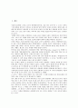 [경락][경락 개념][경락 발견][경락 작용][경락과 15락맥][경락과 기타 경락계][15락맥][기타 경락계]경락의 개념, 경락의 발견, 경락의 작용, 경락과 15락맥, 경락과 기타 경락계 분석(경락, 15락맥, 기타 경락계) 2페이지