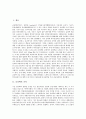 [글리벡][글리벡 가격][글리벡 보험적용범위][노바티스][글리벡투쟁]글리벡의 가격, 글리벡의 보험적용범위, 글리벡과 노바티스, 글리벡과 국제연대, 글리벡과 글리벡투쟁, 글리벡 문제점, 글리벡과 강제실시시행 2페이지