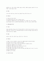 [고추장][고추장 맛][고추장 종류와 제조방법][찹쌀고추장][고추장시장][고추장 마케팅 사례]고추장의 맛, 고추장의 종류와 제조방법, 고추장과 찹쌀고추장, 고추장과 고추장시장, 고추장과 고추장 마케팅 사례 분석 7페이지