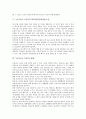 [녹음][소리 녹음][소리][마이크녹음][테이프녹음]녹음(소리 녹음)과 소리, 녹음(소리 녹음)과 마이크녹음, 녹음(소리 녹음)과 테이프녹음, 녹음(소리 녹음)과 CDP(씨디플레이어)녹음, 녹음(소리 녹음)과 재생 분석 4페이지