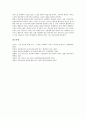 [녹음][소리 녹음][소리][마이크녹음][테이프녹음]녹음(소리 녹음)과 소리, 녹음(소리 녹음)과 마이크녹음, 녹음(소리 녹음)과 테이프녹음, 녹음(소리 녹음)과 CDP(씨디플레이어)녹음, 녹음(소리 녹음)과 재생 분석 5페이지