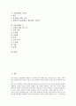 민족문화와 민주주의, 문화제국주의, 민족문화와 민족교육, 민족문화와 한글, 민족문화와 민백(한국민족문화대백과사전), 민족문화와 재중동포, 민족문화와 효사상, 민족문화와 지방향토축제, 민족문화와 의식주, 굿 2페이지