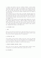 민족문화와 민주주의, 문화제국주의, 민족문화와 민족교육, 민족문화와 한글, 민족문화와 민백(한국민족문화대백과사전), 민족문화와 재중동포, 민족문화와 효사상, 민족문화와 지방향토축제, 민족문화와 의식주, 굿 9페이지