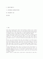 [서양문화][헬레니즘문화][르네상스문화][주거문화][술문화][음주문화][교류]서양문화와 헬레니즘문화, 서양문화와 르네상스문화, 서양문화와 주거문화, 서양문화와 술문화(음주문화), 서양문화의 교류 분석 2페이지