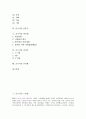 [시인][순수시인][노천명][김소월][김영랑][김춘수][박목월][서정주][유치환]순수시인 노천명, 순수시인 김소월, 순수시인 김영랑, 순수시인 김춘수, 순수시인 박목월, 순수시인 서정주, 순수시인 유치환 분석 2페이지