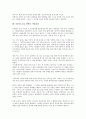 [이문열][반페미니즘][소설]이문열 소설 선택의 줄거리, 이문열 소설 선택의 작가, 이문열 소설 선택의 문제제기, 이문열 소설 선택의 반페미니즘, 이문열 소설 선택의 작품분석, 이문열 소설 선택의 작품감상 분석 7페이지