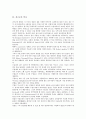 [강구조][강구조 정의][강구조 장단점][강구조 역사][철큰콘크리트구조][마천루][강재][강구조설계]강구조의 정의, 강구조의 장단점, 강구조의 역사, 강구조와 철큰콘크리트구조, 강구조와 마천루 분석 4페이지