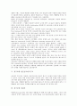 [강구조][강구조 정의][강구조 장단점][강구조 역사][철큰콘크리트구조][마천루][강재][강구조설계]강구조의 정의, 강구조의 장단점, 강구조의 역사, 강구조와 철큰콘크리트구조, 강구조와 마천루 분석 5페이지