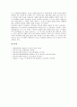 [강구조][강구조 정의][강구조 장단점][강구조 역사][철큰콘크리트구조][마천루][강재][강구조설계]강구조의 정의, 강구조의 장단점, 강구조의 역사, 강구조와 철큰콘크리트구조, 강구조와 마천루 분석 6페이지