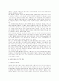 천문학 발전의 핵심 요소인 역학 혁명 2페이지