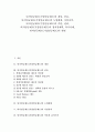 퇴직연금제도(기업연금제도) 개념, 종류, 퇴직연금제도(기업연금제도) 도입배경, 가입자격, 퇴직연금제도(기업연금제도) 갹출, 관리, 퇴직연금제도(기업연금제도) 정치경제학, 퇴직연금제도(기업연금제도) 쟁점 1페이지