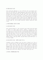 퇴직연금제도(기업연금제도) 개념, 종류, 퇴직연금제도(기업연금제도) 도입배경, 가입자격, 퇴직연금제도(기업연금제도) 갹출, 관리, 퇴직연금제도(기업연금제도) 정치경제학, 퇴직연금제도(기업연금제도) 쟁점 6페이지