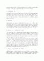 퇴직연금제도(기업연금제도) 개념, 종류, 퇴직연금제도(기업연금제도) 도입배경, 가입자격, 퇴직연금제도(기업연금제도) 갹출, 관리, 퇴직연금제도(기업연금제도) 정치경제학, 퇴직연금제도(기업연금제도) 쟁점 7페이지