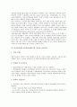 퇴직연금제도(기업연금제도) 개념, 종류, 퇴직연금제도(기업연금제도) 도입배경, 가입자격, 퇴직연금제도(기업연금제도) 갹출, 관리, 퇴직연금제도(기업연금제도) 정치경제학, 퇴직연금제도(기업연금제도) 쟁점 8페이지