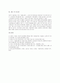 퇴직연금제도(기업연금제도) 개념, 종류, 퇴직연금제도(기업연금제도) 도입배경, 가입자격, 퇴직연금제도(기업연금제도) 갹출, 관리, 퇴직연금제도(기업연금제도) 정치경제학, 퇴직연금제도(기업연금제도) 쟁점 12페이지