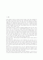 [광역상수도, 상수도, 광역상수도 정의, 광역상수도 개발, 광역상수도 범위, 수질보전, 상수도운영]광역상수도의 정의, 광역상수도의 개발, 광역상수도의 범위, 광역상수도의 운영, 광역상수도의 수질보전 분석 2페이지