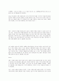[일반화학 실험] 질량측정과 액체 옮기기 - 저울 사용법과 액체를 사용하는 기구의 사용법을 익히고, 데이터 처리 및 불확실도 추정 방법을 학습 2페이지