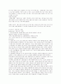 [일반화학 실험] 질량측정과 액체 옮기기 - 저울 사용법과 액체를 사용하는 기구의 사용법을 익히고, 데이터 처리 및 불확실도 추정 방법을 학습 4페이지