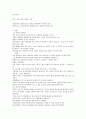 챠밍 마사지요법 (01주차 ~15주차) 2페이지