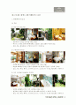 제주 씨에스 호텔(the seaes hotel & resort) swot분석 및 4p 6페이지
