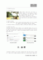 제주 씨에스 호텔(the seaes hotel & resort) swot분석 및 4p 12페이지