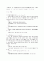 예산 형식의 유형과 예산관리 시스템 2페이지