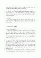 사회복지기관 PR과 홍보 2페이지