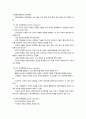 사회복지행정 관련 이론 2페이지