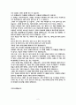 잠언설교 미래를 위한 든든한 보장보험 2페이지