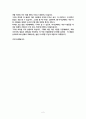 [잠언설교] 벨리알의 사람들 (잠언 6:12~19) 2페이지