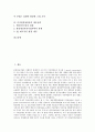 [디지털위성방송, 재원조달, 위성방송, 디지털위성방송 기대효과]디지털위성방송의 특성, 디지털위성방송의 재원조달, 디지털 위성방송의 정책과 대안, 디지털위성방송의 기대효과, 디지털위성방송의 대응전략 분석 2페이지