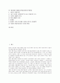 [방송법][방송광고제도][유료TV산업][한국방송공사][KBS][민영방송]방송법과 방송광고제도, 방송법과 유료TV산업, 방송법과 한국방송공사(KBS), 방송법과 민영방송, 방송법과 DMB(디지털멀티미디어방송) 분석 2페이지