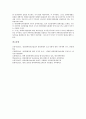 [범죄피해자보호법, 피해자진술권, 범죄피해자지원센터]범죄피해자보호법의 제정목적과 기본이념, 범죄피해자보호법의 피해자진술권, 범죄피해자보호법과 관련법, 범죄피해자보호법과 범죄피해자지원센터 분석 7페이지
