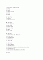 [법, 법적 개입, 법적 지위, 법적 보호, 법적 대응, 법적 규제, 법적 검토, 법적 책임, 법적 성격]법적 개입, 법적 지위, 법적 보호, 법적 대응, 법적 규제, 법적 검토, 법적 책임, 법적 성격, 법적 연구, 법적 성질 2페이지