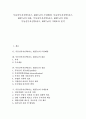 [부동산투자신탁, 리츠, REITs, 투자신탁]부동산투자신탁(리츠, REITs)의 도입배경, 부동산투자신탁(리츠, REITs)의 내용, 부동산투자신탁(리츠, REITs)의 장점, 부동산투자신탁(리츠, REITs)의 기대효과 분석 1페이지